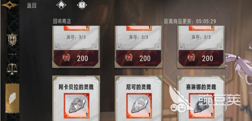 银与绯回响商店兑换攻略 银与绯回响商店怎么兑换