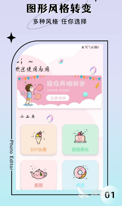 ps软件有哪些 可以ps的app合集