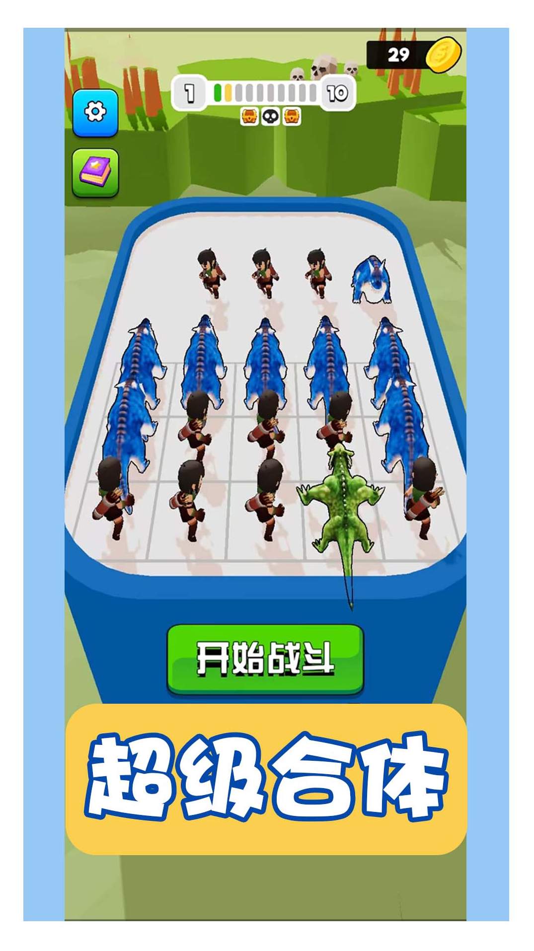 虚拟对决