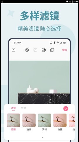 photo图片编辑助手截图2