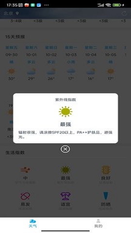 雷公天气预报