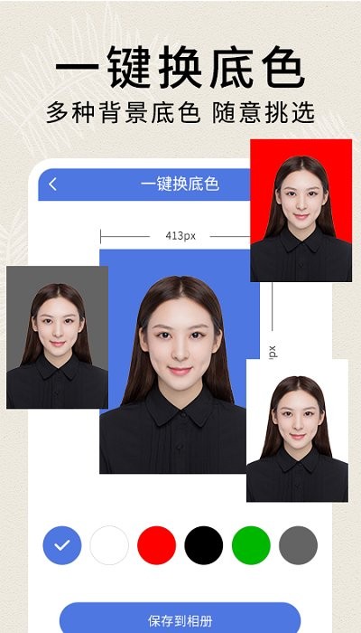 正装照截图2