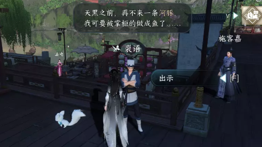 逆水寒手游荻豚知春怎么过