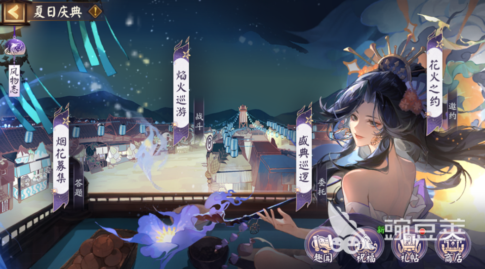阴阳师2024夏日庆典活动介绍 阴阳师2024夏日庆典活动有什么