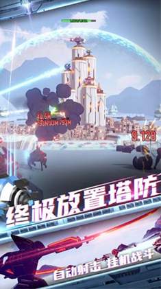 终极要塞截图2