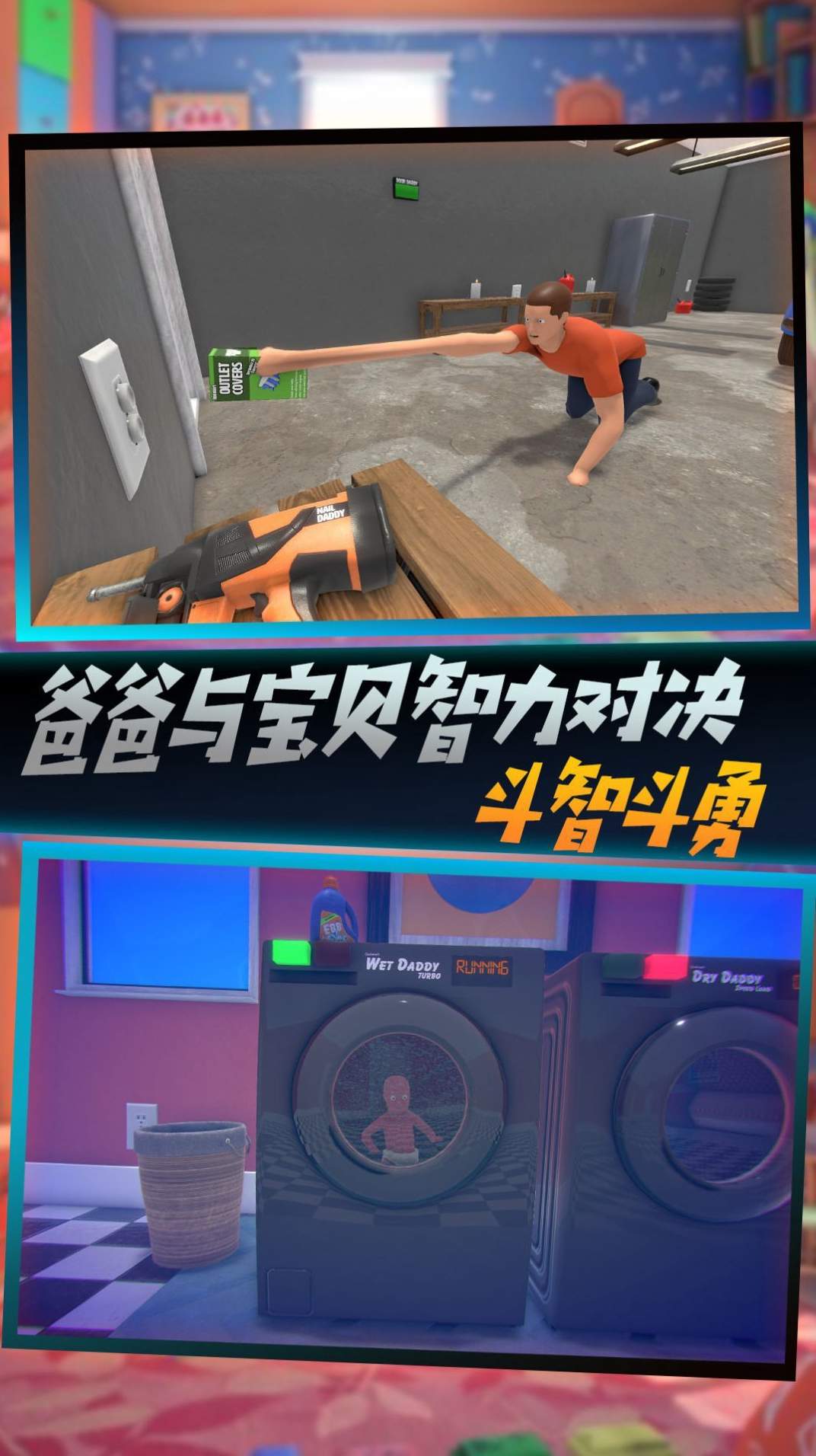 超级宝贝追逃
