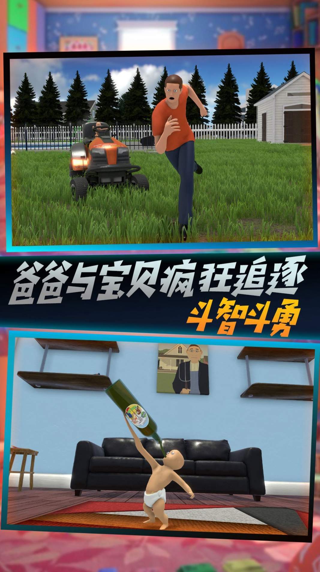 超级宝贝追逃截图1