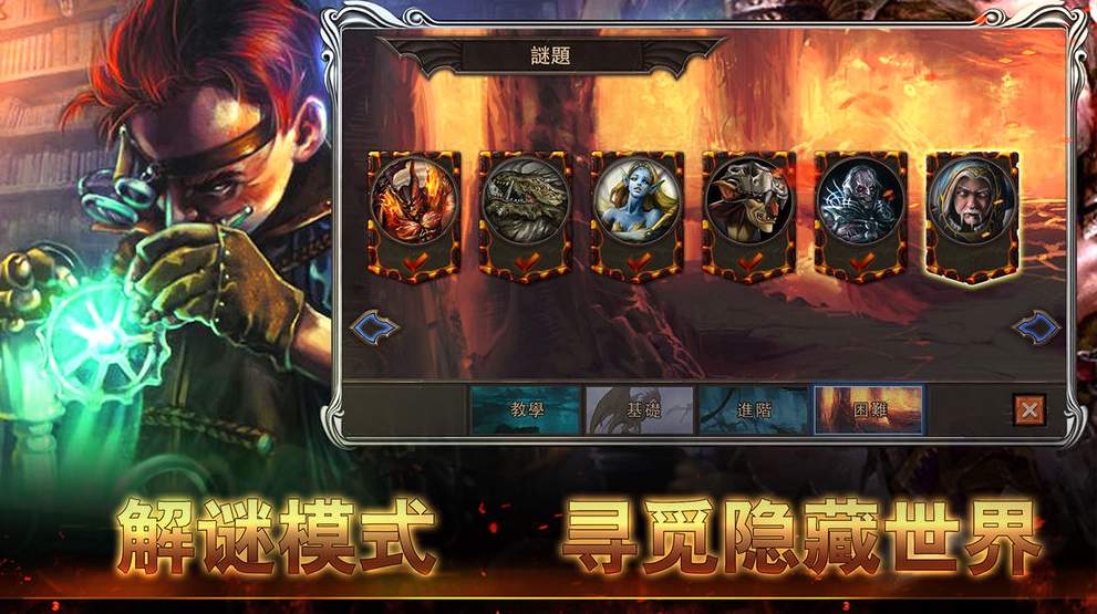 黎明游侠截图2