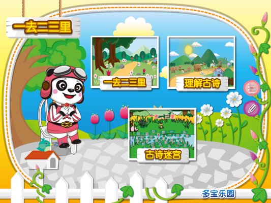 二三里app最新版本