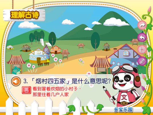 二三里app最新版本截图3