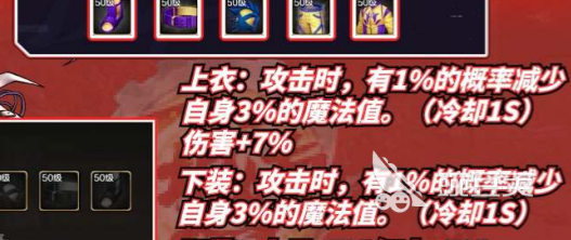 dnf手游漫游防具套装属性选择哪个 地下城与勇士手游漫游枪手最强出装