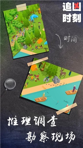 追凶时刻中文版截图2
