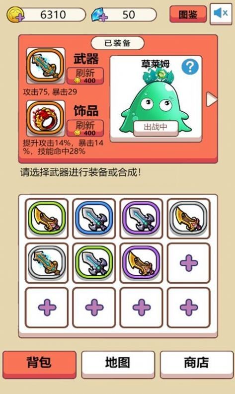 史莱姆很嚣张手游