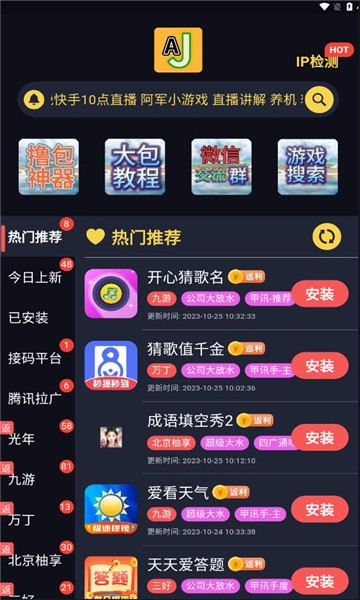 AJ游戏库赚红包app官方