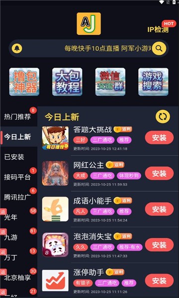 AJ游戏库赚红包app官方截图2
