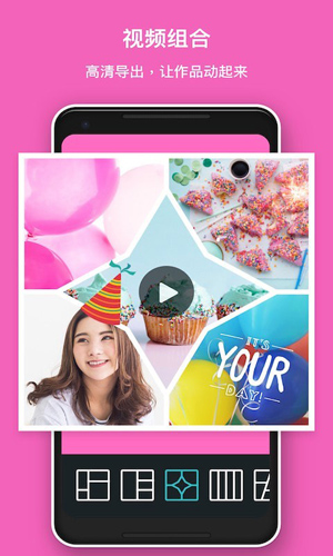Photogrid最新版本截图2
