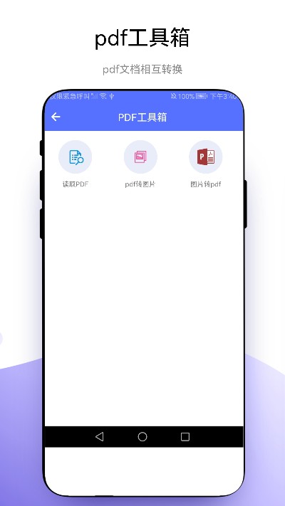 捷径扫描助手软件