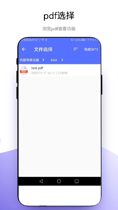 捷径扫描助手软件截图2
