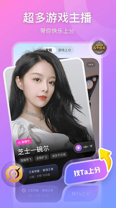 比心陪练app手机版