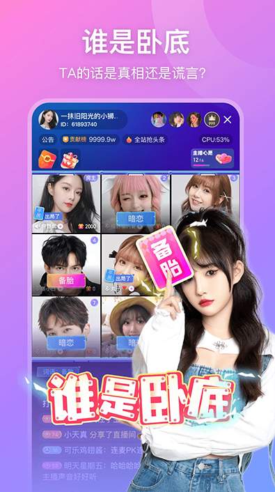 比心陪练app手机版截图3