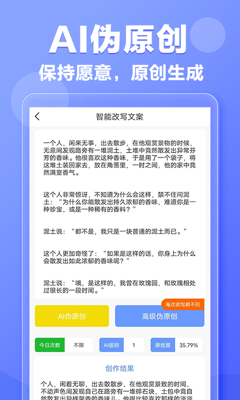 写作鹅app截图2