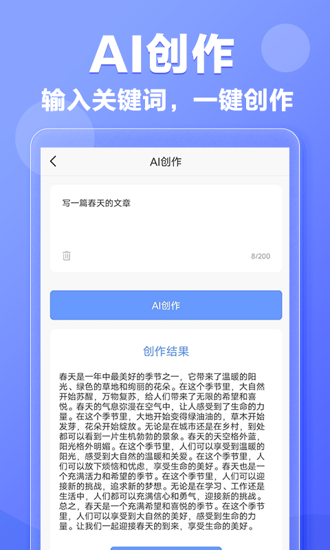 写作鹅app截图3