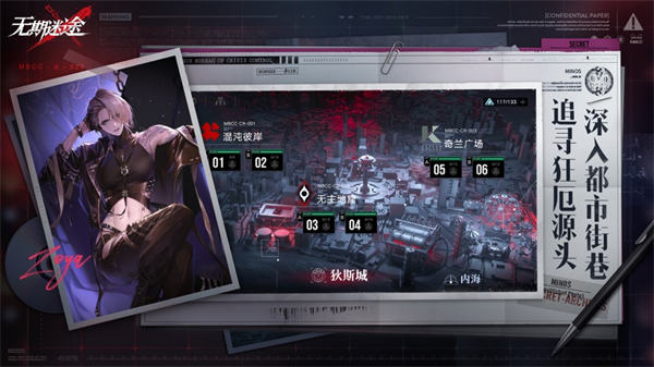无期迷途3-10怎么过 无期迷途3-10通关详解