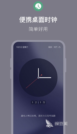 算分钟时间的软件有哪些 口碑评价高的算分钟时间的软件合集