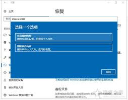怎么取消系统重装步骤