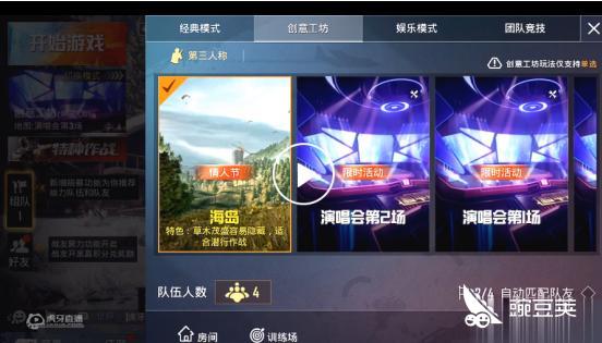 和平精英新体验服评测，狙神小抠脚体验圣诞模式