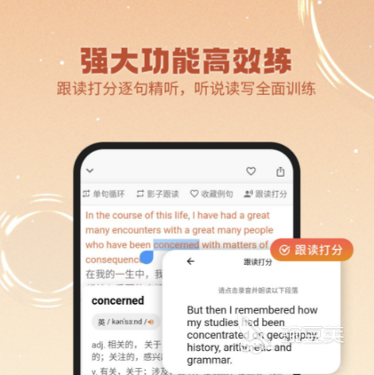 英语口语学习软件推荐 好用的学英语软件分享