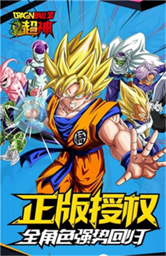 龙珠Z超神3dm版截图2