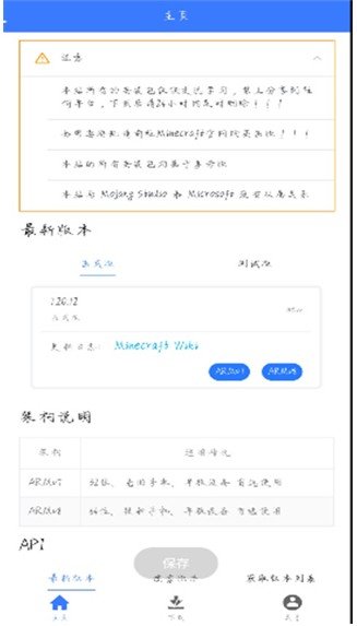 mc版本库最新版本