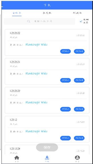 mc版本库最新版本截图2