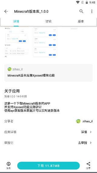 mc版本库最新版本截图3