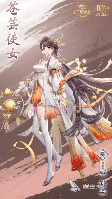 三国志幻想大陆孙茹玩法介绍 三国志幻想大陆孙茹怎么玩