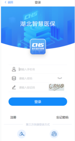 武汉职工医保家人信息怎么认证