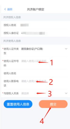 武汉职工医保家人信息怎么认证