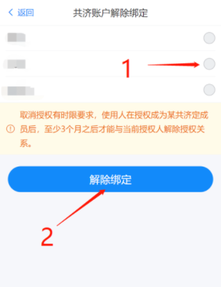 武汉职工医保家人信息怎么认证