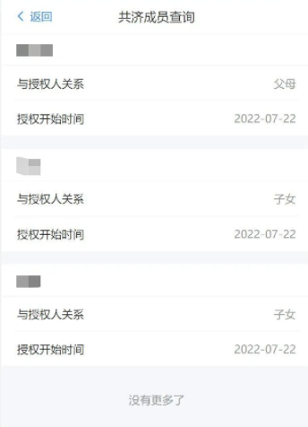 武汉职工医保家人信息怎么认证