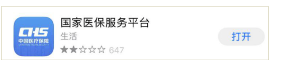 武汉职工医保家人信息怎么认证