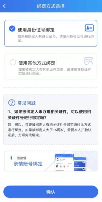 武汉职工医保家人信息怎么认证