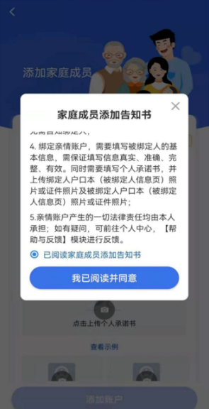 武汉职工医保家人信息怎么认证