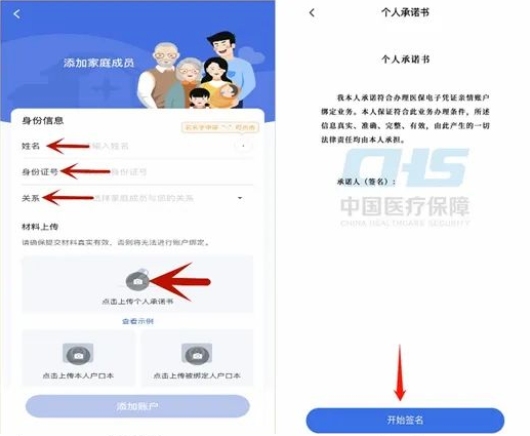 武汉职工医保家人信息怎么认证