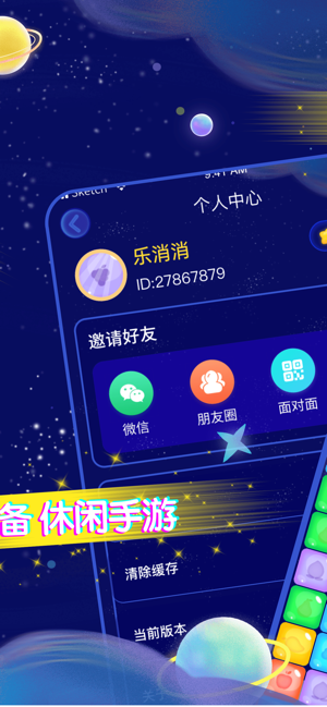 王牌消消乐赚钱版