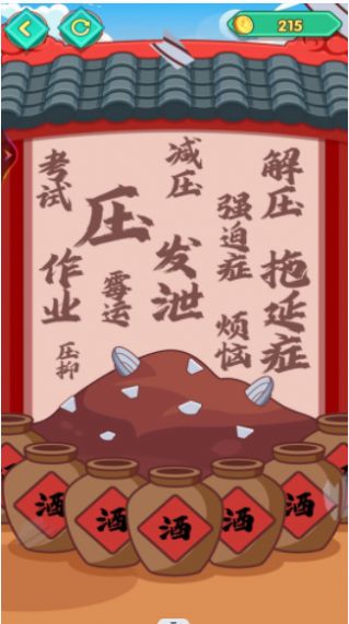 解压玩具模拟器游戏官方版截图2