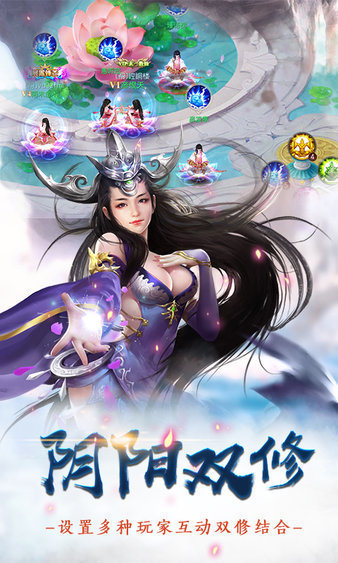 幻剑修仙应用宝版截图1