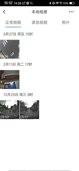 路影行车记录仪手机版截图2