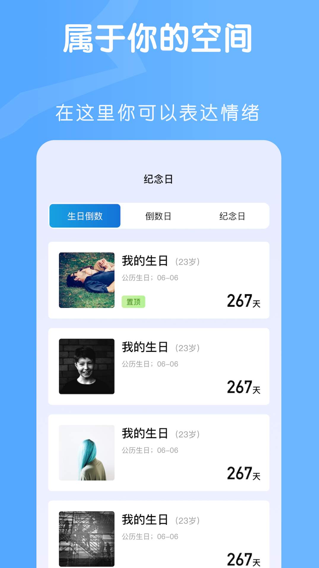 OnlyFans中文版截图2