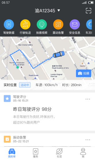 路尚最新版